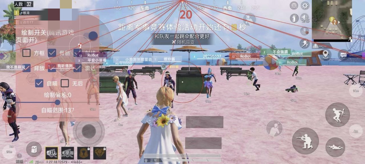 【花海容器直装V1.3稳定版】🌸透视自瞄🌸子弹追踪🌸皮肤美化包🌸载具跳舞🌸载具旋转🌸载具自控🌸载具飞天