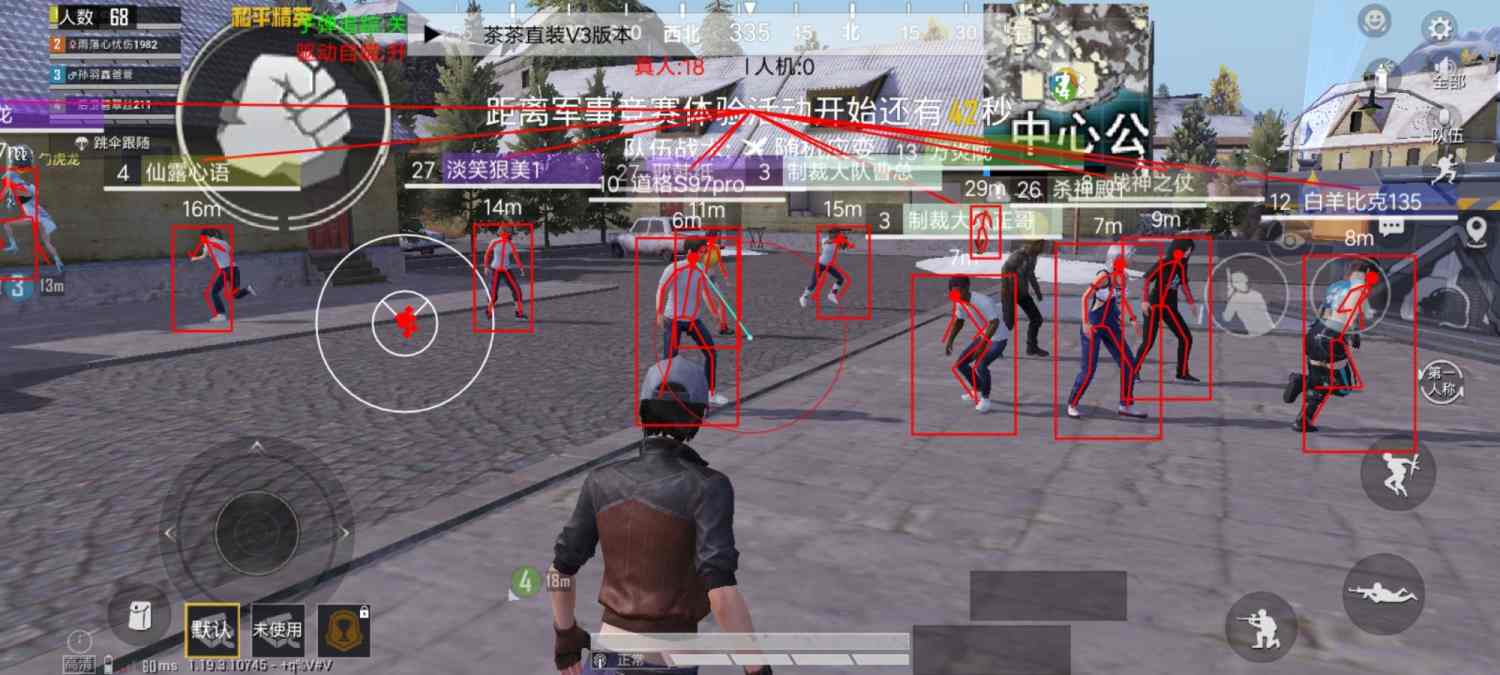 和平精英辅助【Vance万斯直装V1.0稳定版】人机识别 防录屏 主播专用 车辆加速 人物透视 锁头自瞄